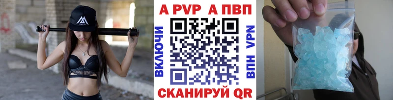 магазин продажи   Артёмовск  Alpha PVP СК 