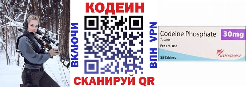 Кодеин напиток Lean (лин)  Артёмовск 