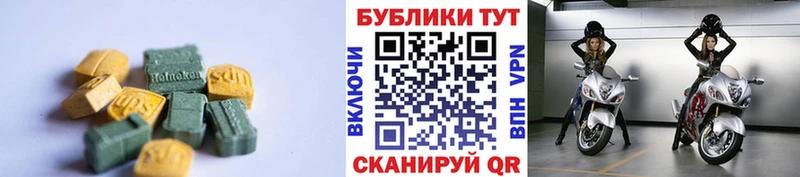 Экстази 250 мг  Артёмовск 