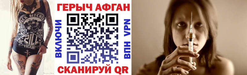 Героин афганец  Артёмовск 