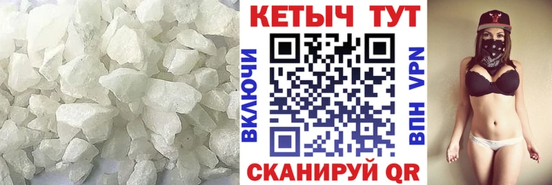 Кетамин VHQ  Артёмовск 