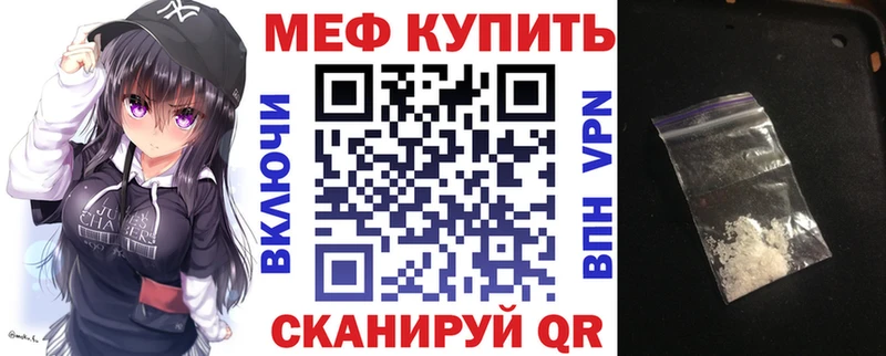 Меф VHQ  Артёмовск 