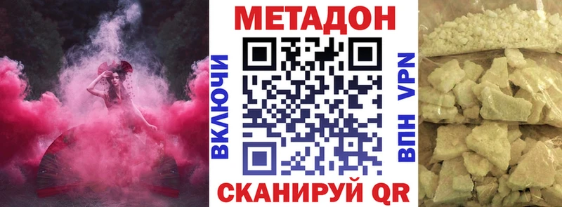 Метадон кристалл  Артёмовск 